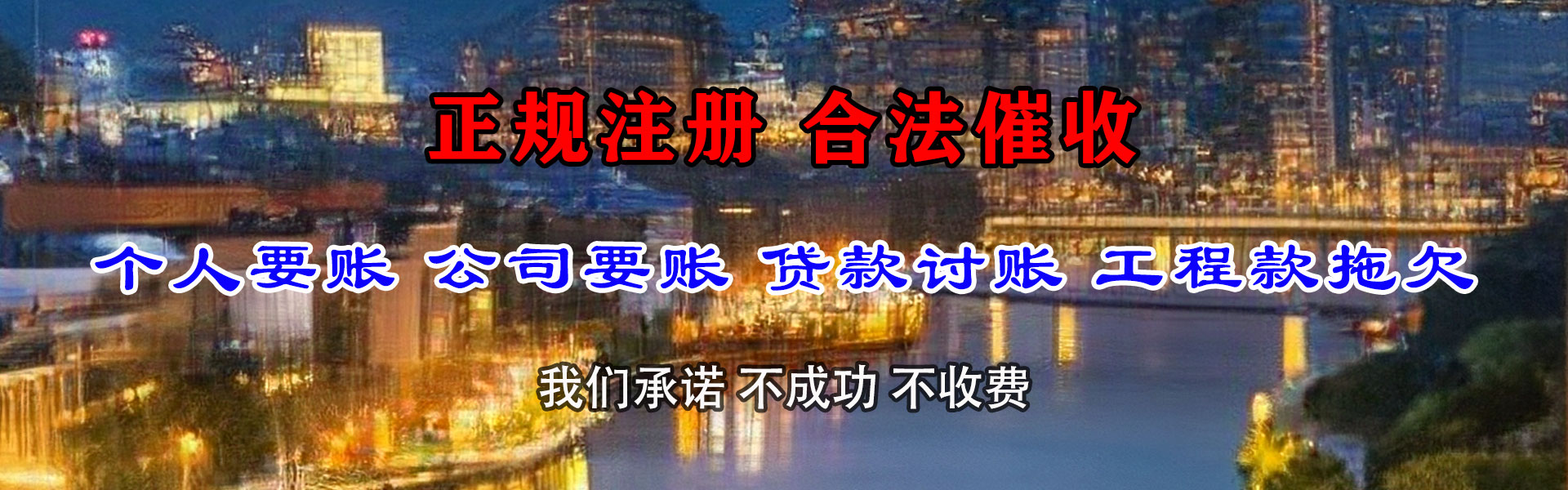 南靖要账公司